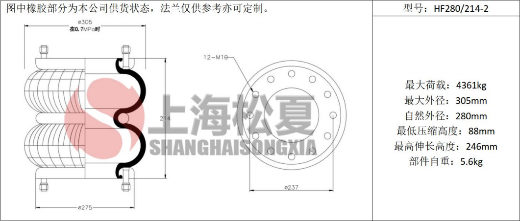拖車用<a href='http://www.ddcatv.com.cn/' target='_blank'><u>空氣彈簧</u></a>