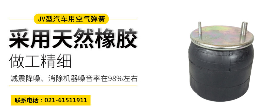 高鐵用橡膠<a href='http://www.ddcatv.com.cn/' target='_blank'><u>空氣彈簧</u></a>