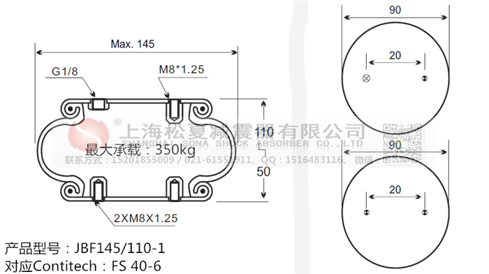 JBF145/110-1橡膠<a href='http://www.ddcatv.com.cn/' target='_blank'><u>空氣彈簧</u></a>