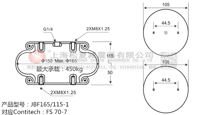 JBF165/115-1橡膠<a href='http://www.ddcatv.com.cn/' target='_blank'><u>空氣彈簧</u></a>