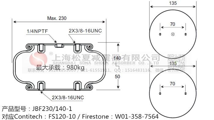 JBF230/140-1橡膠<a href='http://www.ddcatv.com.cn/' target='_blank'><u>空氣彈簧</u></a>