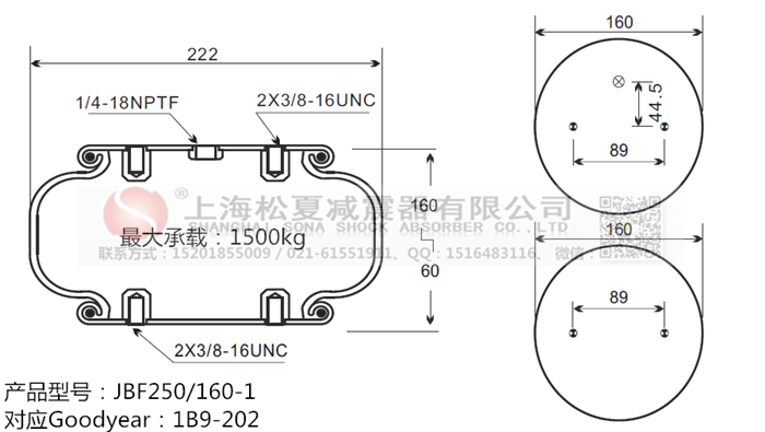 JBF250/160-1橡膠<a href='http://www.ddcatv.com.cn/' target='_blank'><u>空氣彈簧</u></a>