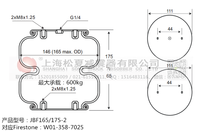 JBF165/175-2橡膠<a href='http://www.ddcatv.com.cn/' target='_blank'><u>空氣彈簧</u></a>