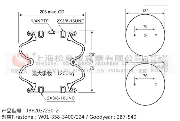 JBF203/230-2橡膠<a href='http://www.ddcatv.com.cn/' target='_blank'><u>空氣彈簧</u></a>