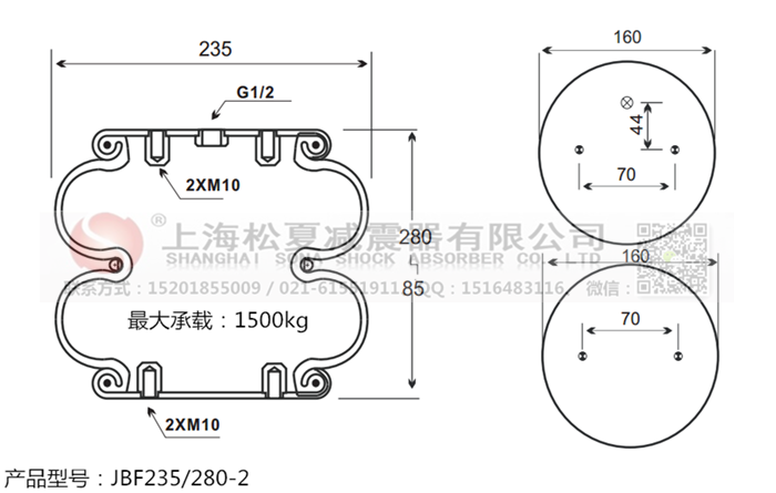 JBF235/280-2橡膠<a href='http://www.ddcatv.com.cn/' target='_blank'><u>空氣彈簧</u></a>