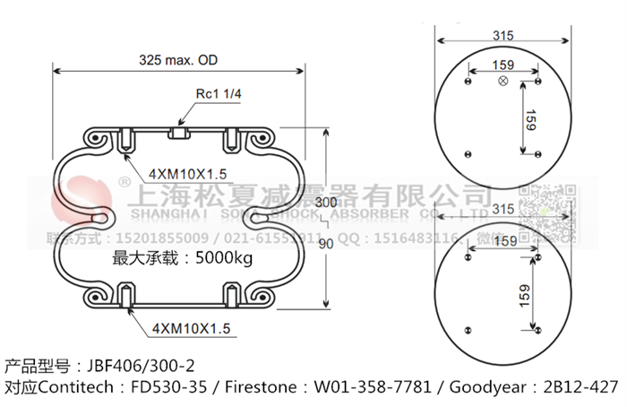 JBF406/300-2橡膠<a href='http://www.ddcatv.com.cn/' target='_blank'><u>空氣彈簧</u></a>