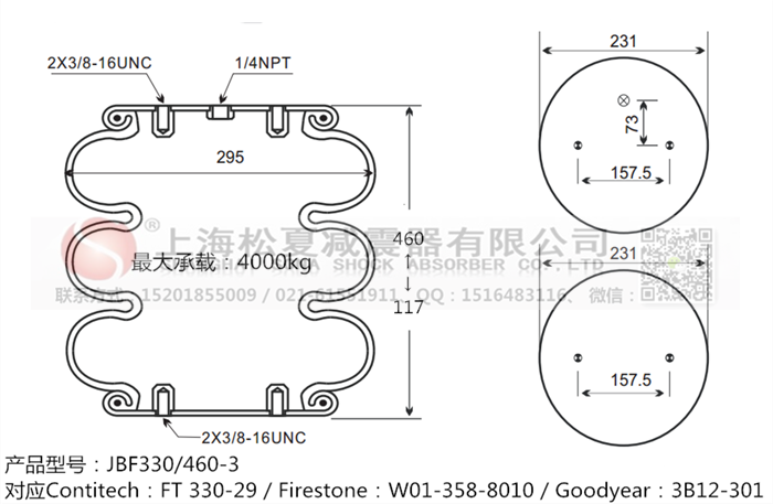 JBF330/460-3橡膠<a href='http://www.ddcatv.com.cn/' target='_blank'><u>空氣彈簧</u></a>